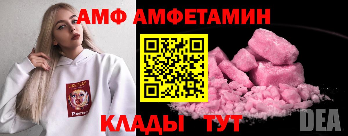 АМФЕТАМИН 97%  Вход с VPN  Амфетамин  АМФ  Черняховск 