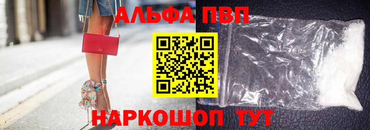 Alpha PVP  APVP VHQ  Вход с VPN  Черняховск  APVP СК КРИС 
