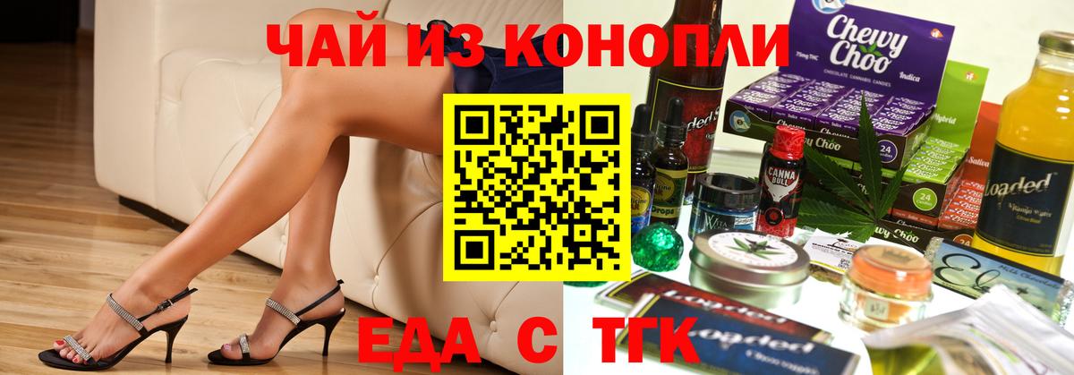 Печенье с ТГК марихуана Черняховск