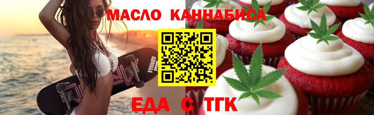 Черняховск  Canna-Cookies марихуана  Вход с VPN 
