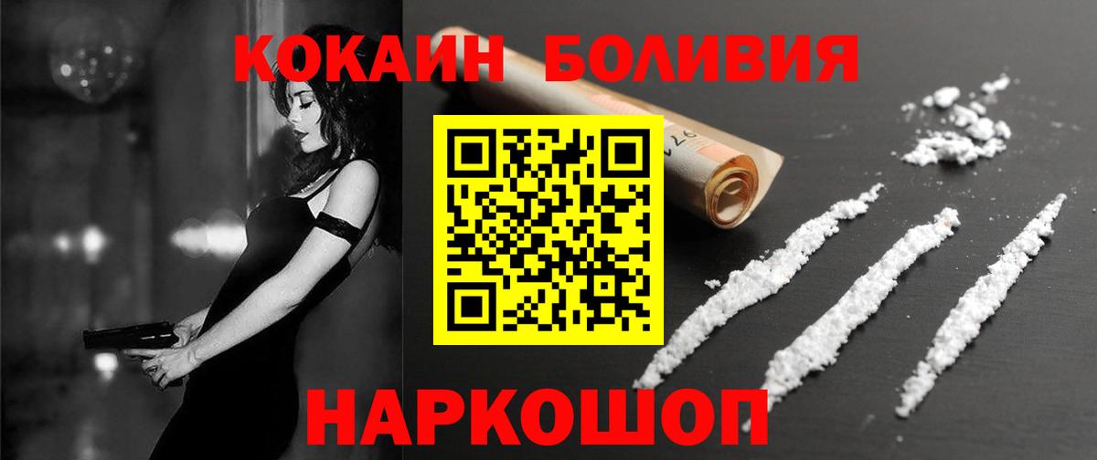 Кокаин Колумбийский Черняховск