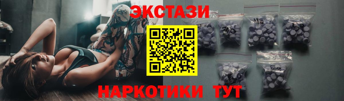 ЭКСТАЗИ 99%  где купить наркотик  Вход с VPN  Ecstasy  Черняховск  Экстази 280 MDMA 