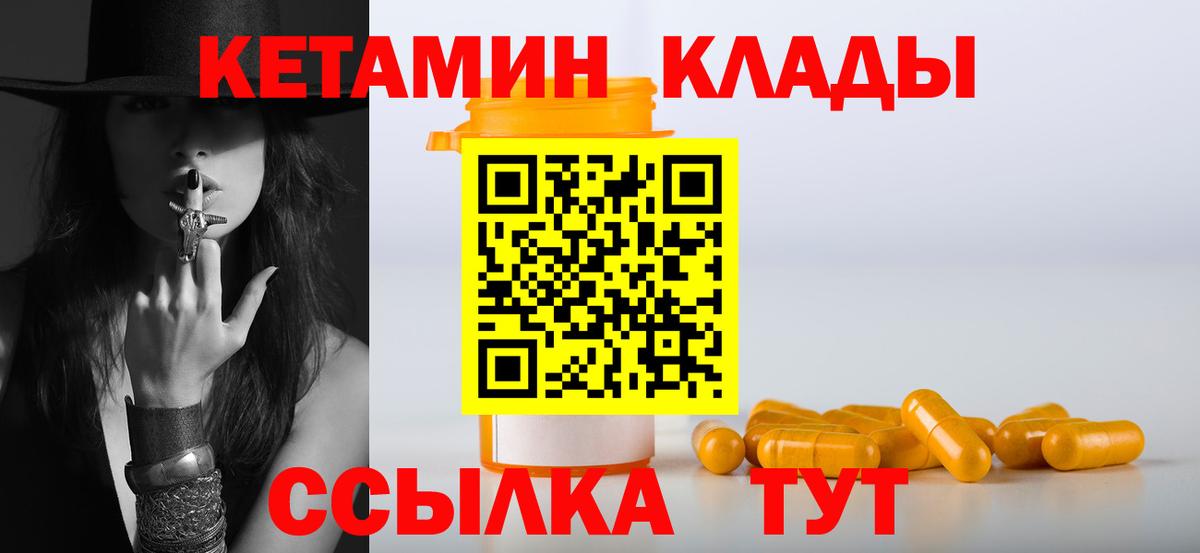 КЕТАМИН ketamine  Вход с VPN  Кетамин ketamine  Черняховск 
