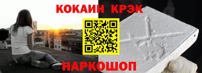 спайс Будённовск