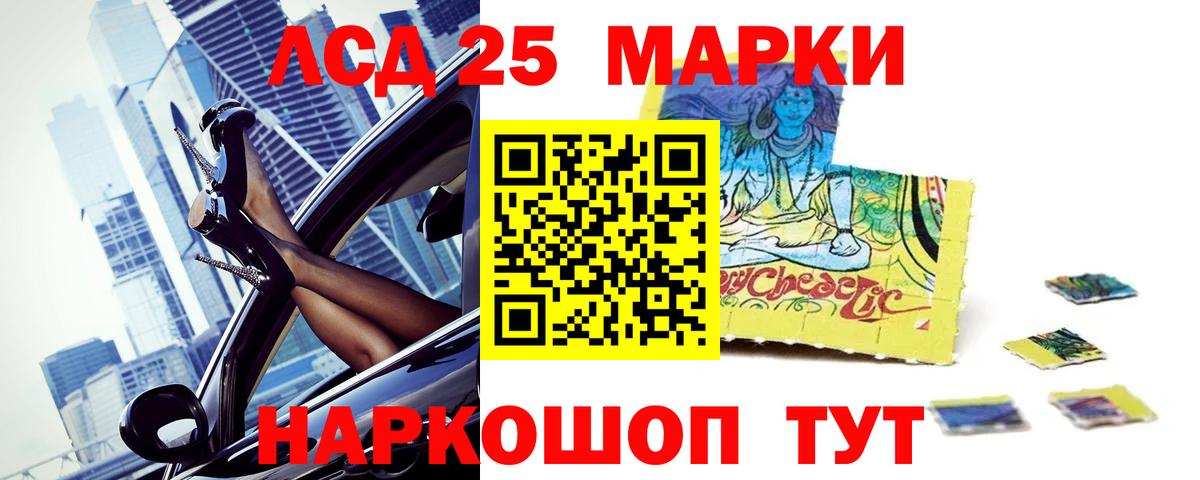 Черняховск  LSD-25 экстази  Вход с VPN  LSD-25 экстази ecstasy  LSD-25 экстази кислота 