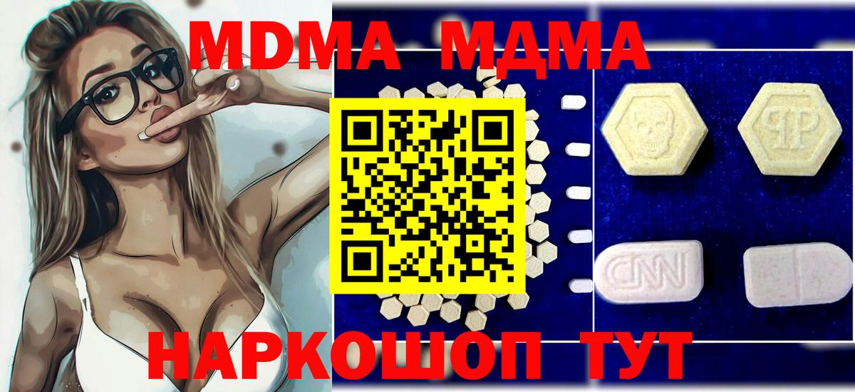 MDMA Molly Черняховск
