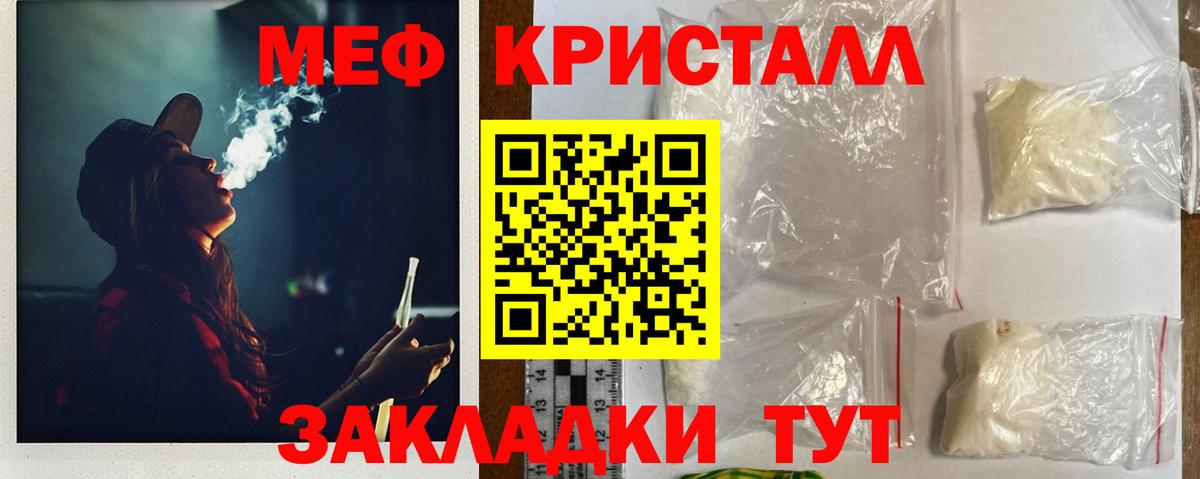 Мефедрон  Черняховск