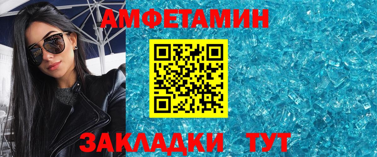 Первитин пудра Черняховск