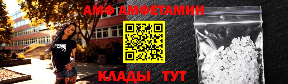 Первитин кристалл  Вход с VPN  Первитин кристалл  Черняховск 