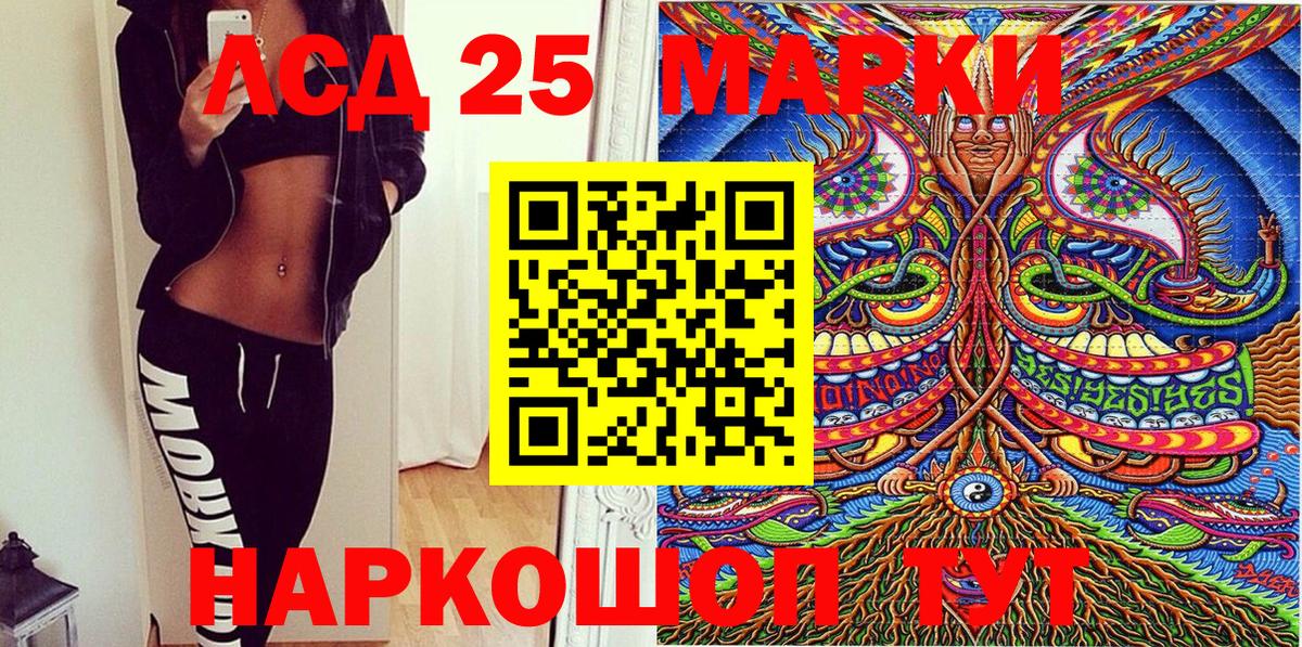 как найти   Марки NBOMe 1,5мг  Марки 25I-NBOMe  Вход с VPN  Черняховск 