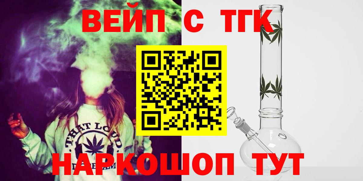 Дистиллят ТГК гашишное масло  купить наркотик  Черняховск  Вход с VPN 