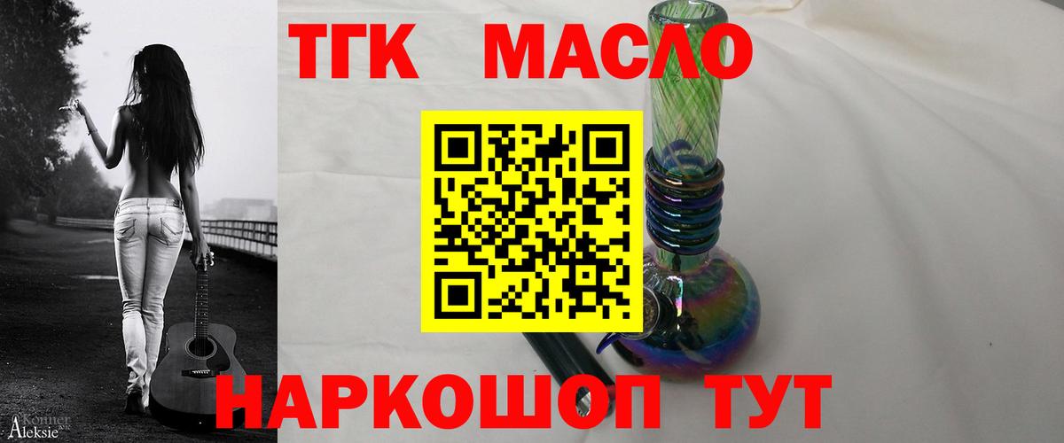 Дистиллят ТГК Wax Черняховск