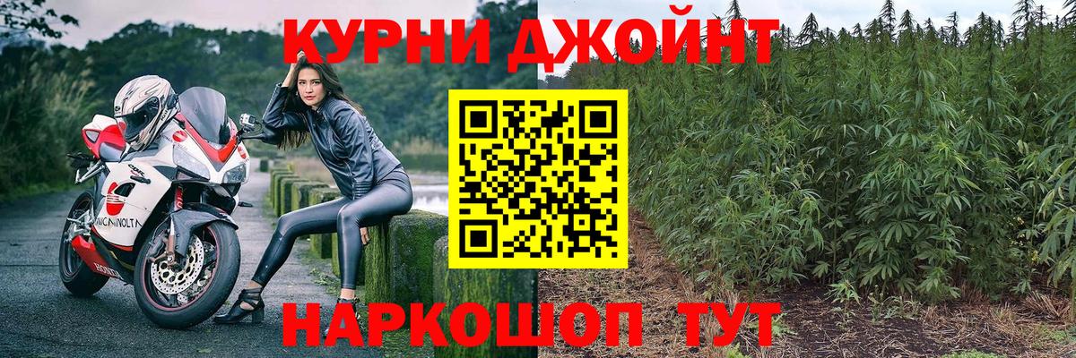 Черняховск  Марихуана AK-47  Канабис Amnesia  Вход с VPN 